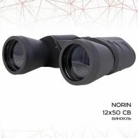 Бинокль NORIN 12x50 CB