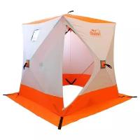 Палатка зимняя куб Следопыт 2-местная, бело-оранжевая