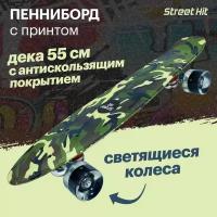 Скейт Cruiser Board "Street Hit" Graphics Камуфляж со светящимися колесами