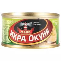 Маяк Икра окуня