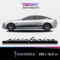 Наклейка на автомобиль Pininfarina (Пининфарина), черные полоски на авто, один борт