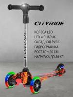 Самокат детский трехколесный ТМ CITYRIDE, кикборд, колеса светятся PU 110/76, фонарик, CR-S4-06PR/YF