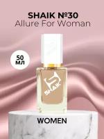 Парфюмерная вода №30 Allure For Woman Аллюр Фо Вумен 50 мл