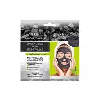 Витэкс косметология маска-скраб полирующая д/лица с бамбуковым углем, саше 2х7мл