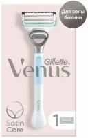 Бритва Gillette Venus Satin Care для зоны бикини с 1 сменной кассетой 1шт