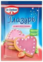 Глазурь Dr. Oetker со вкусом клубники