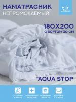 Наматрасник Kupu-Kupu Violett Aqua stop с бортом, PVA-180, 180х200х30 см