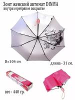 Зонт Diniya, автомат, 3 сложения, купол 104 см., 9 спиц, чехол в комплекте, для женщин, розовый
