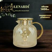 Чайник заварочный, графин 1400 мл. Lenardi. Подарочная упаковка