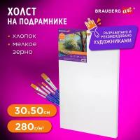 Холст на подрамнике Brauberg Art Debut, 30х50см, 280 г/м2, грунт, 100% хлопок, мелкое зерно, 191643