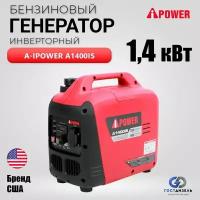 Генератор бензиновый инверторный A-iPower A1400iS (1.4 кВт) 14 кг