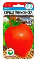 Семена Томат Сердце Минусинска (20сем)