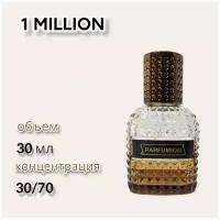 Духи " 1 Million " от Parfumion