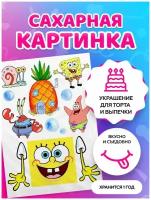 Сахарные картинки для торта на День рождения "Спанч Боб". Декор для торта / съедобная бумага А4