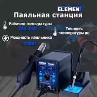 Паяльная станция ELEMENT 898BD, 700 Вт