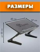 Столик для ноутбука AirSpace Adjustable Laptop Desk