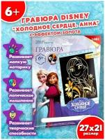 Гравюра Lori Disney Тачки Молния Маккуин и Мэтр большая с эффектом золота