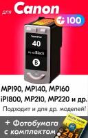 Картридж для Canon PG-40 XL, Canon MP190, MP140, MP160, iP1800, MP210, MP220 и др. с чернилами, Черный (Black), 1 шт