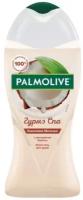 Гель для душа Palmolive Гурмэ Спа, Кокосовое молочко, 250 мл