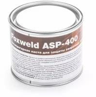 Антипригарная паста ASP-400 FOXWELD (500мл)