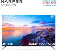 Телевизор HARPER 55Q850TS