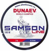 Леска DUNAEV SAMSON 0.14 100м