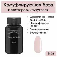 NailsProfi, База для ногтей каучуковая с глиттером, шиммером, блестками, 14FREE, Rubber Base Glitter 1 - 30 мл