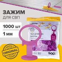 Зажим для укладки плитки 3D KRESTIKI Slim 3D-SLIM-500/100