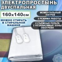 Электропростыня Pekatherm UP205D 160х140 см, 3 температурных режима, 2 пульта