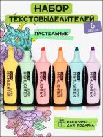 Набор текстовыделителей AXLER пастельные набор 6 цветов, маркеры выделители 1-5 мм, скошенный наконечник