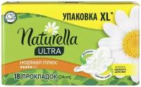 Прокладки женские гигиенические NATURELLA Ultra Camomile Normal 18шт/уп