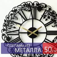 Настенные часы из металла "Demetra", бесшумные, большие интерьерные часы, 50см х 50см, чёрные