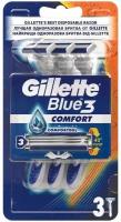 Бритва безопасная Gillette Blue 3 Comfort одноразовая, 3шт