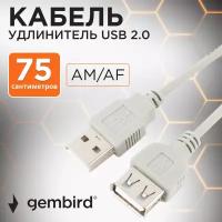 Gembird кабели CC-USB2-AMAF-75CM 300 USB 2.0 кабель удлинительный 0.75м AM AF, пакет