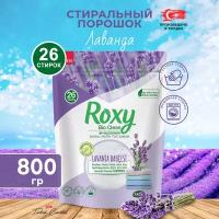 Roxy Стиральный порошок Лаванда 800 г