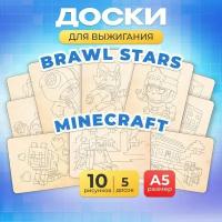 Набор деревянных досок из фанеры MEGA TOYS для выжигания по дереву с рисунком Minecraft и Brawl Stars