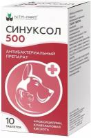 Синуксол 500 мг. (10 таблеток)