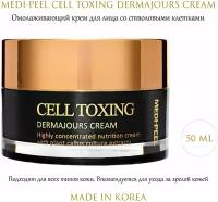 Омолаживающий крем со стволовыми клетками Medi-Peel Cell Toxing Dermajou Cream 50 мл