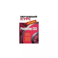 Тимофеев С.М. "Photoshop CS3 (+ CD-ROM)"