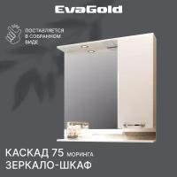 Зеркало с подсветкой в ванную со шкафом EvaGold Каскад 75 белое