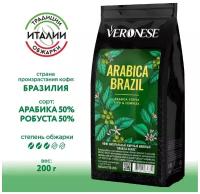 Кофе молотый Veronese "ARABICA BRAZIL" Veronese, жаренный, 200 гр