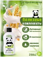 Banda Panda Пена для ванны, 250 мл, 2 шт