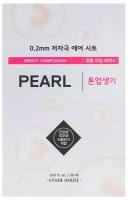 Etude Тканевая маска с экстрактом жемчуга / 0.2 Therapy Air Mask Pearl, 20 мл