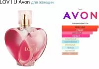 Парфюмерная вода LOV | U 50ml