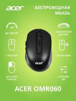 Беспроводная мышь Acer OMR060, черный