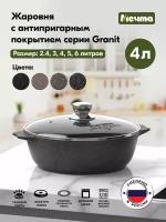 Мечта 34802 Гранит black 4л