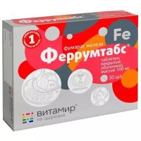 Феррумтабс 30 таблеток 4687560