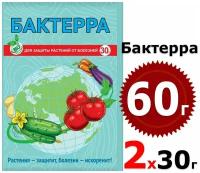 60г Бактерра 30 г х2шт средство от болезней