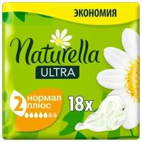 NATURELLA Гигиенические прокладки Ultra Camomile Normal Single,3шт. x 18шт