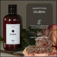 Шампунь для волос BY KAORI бессульфатный парфюмированный, мужской / женский, аромат DUBAI (Дубай) 250 мл